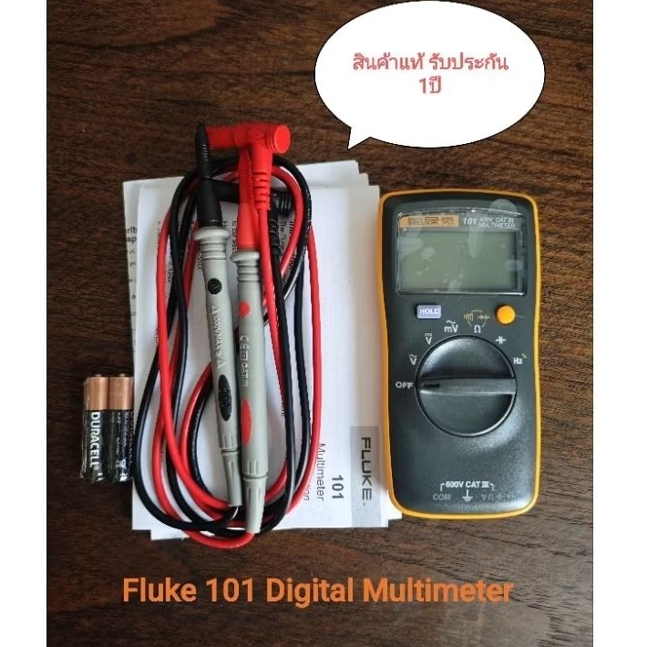 Digital Multi meter Fluke 101 China Version มัลติมิเตอร์ พื้นฐานขนาดเล็ก ที่อัดแน่นด้วยคุณภาพ มาตรฐาน Fluke