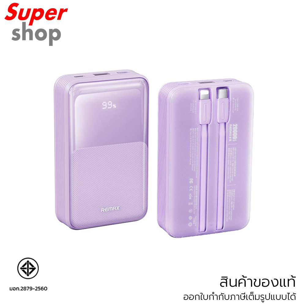 Remax แบตเตอรี่สำรอง Power Bank 20,000 mAh รุ่น RPP-21 Purple