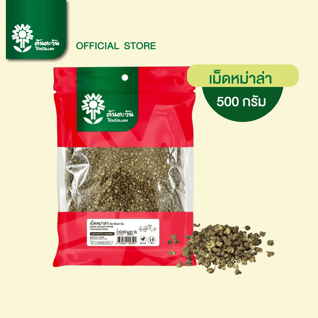 เผ็ด ชา เม็ดหม่าล่า ฮวาเจียว แพ็คใหญ่ สำหรับ ชาบูหม่าล่า ปิ้งย่าง ตรา ต้นตะวัน