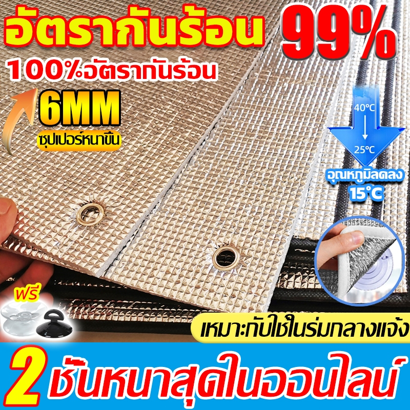 กันความร้อนได้สูง99% COD ม่านกันแสงแดด แผ่นอลูมิเนียมฟอยล์หนา ฉนวนกันความร้อนม่านบังแดดผ้าบังแดด ฟิล์มบังแดด