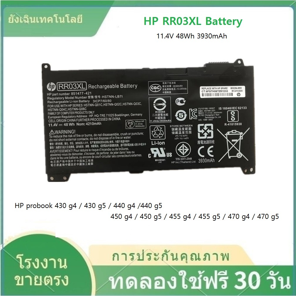 ✨BATTERY HP RR03XL for PROBOOK 430 440 450 470 G4 PROBOOK 440 G5 450 G5 SERIES 3930mAh