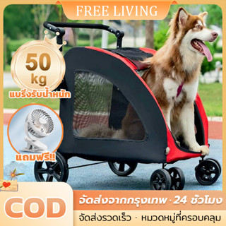 รถเข็นสุนัข รถเข็นสำหรับสุนัขใหญ่ พื้นที่ขนาดใหญ่สะดวก รับน้…
