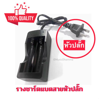 รางชาร์ตแบตเตอรี่และแบบมีแบตสำรองในตัวกดสั่งตามตัวเลือก