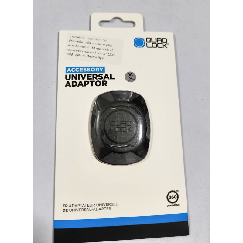 Quad Lock® Universal Adapter ตัวแปลงสำหรับติดกับเคสโทรศัพท์ มือถือ QuadLock Universal Adapter