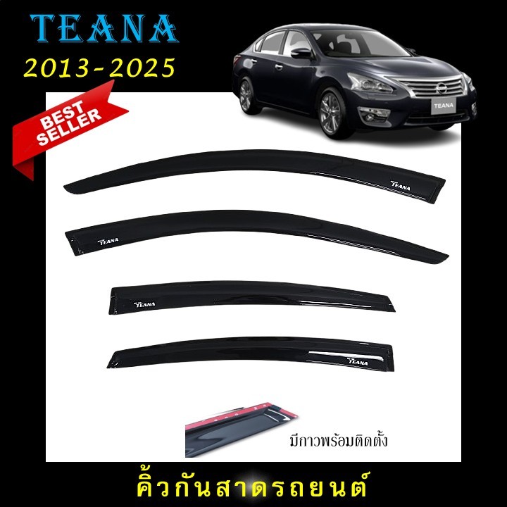 คิ้วกันสาดประตู อะคริลิคแท้ สกรีนสีขาวตรงรุ่น Nissan Teana 2013 2014 2015 2016 2017 ถึงปีปัจจุบัน