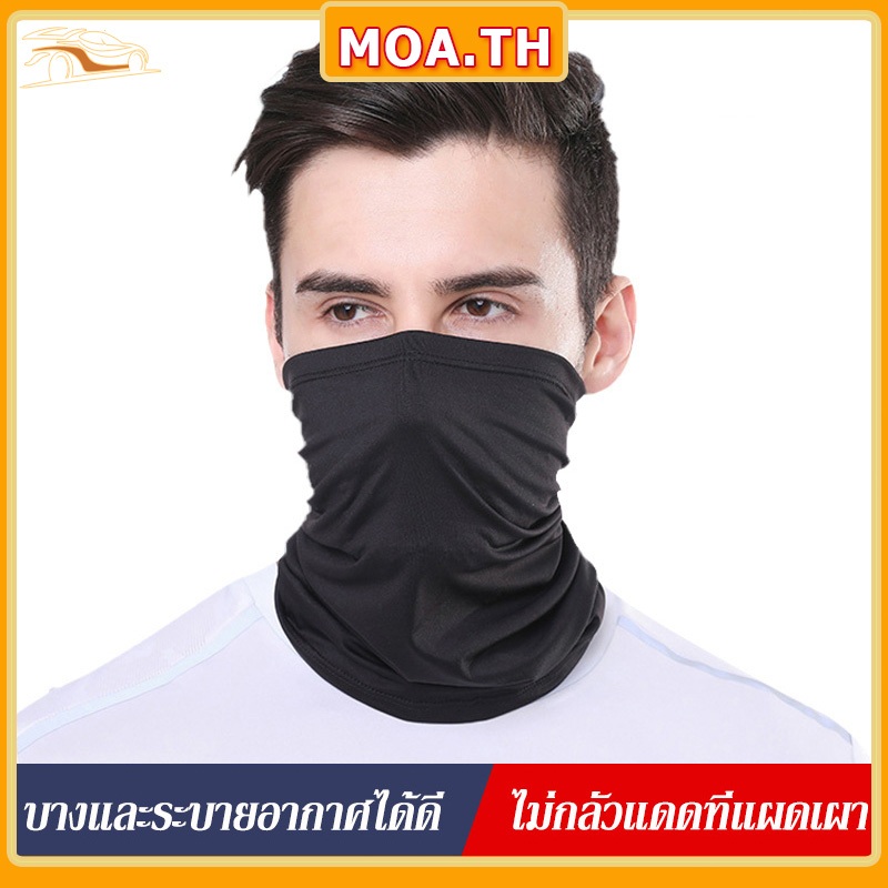 ผ้าบัฟ ผ้าบัฟกันแดดโพกหัว กันฝุ่น กันแดด กันรังสียูวี เหมาะสำหรับกีฬากลางแจ้ง