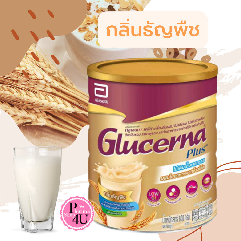 Glucerna Plus (กลูเซอนา พลัส) กลิ่นธัญพืช เครื่องดื่มผสมโปรตีน และแร่ธาตุใยอาหาร 800 กรัม #9832