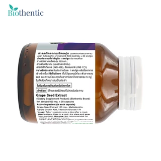 [แพ็ค 3 ขวด] เกรปซีด ไบโอเธนทิค Grape Seed Biothentic สารสกัดจากเมล็ดองุ่น เกรฟซีด เมล็ดองุ่นสกัด Grape Seed Extract