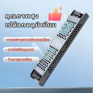 LED แหล่งจ่ายไฟ บางมาก DC 12V 24V หม้อแปลงไฟฟ้า 100W 200W 300W 400W Driver สำหรับแถบ LED