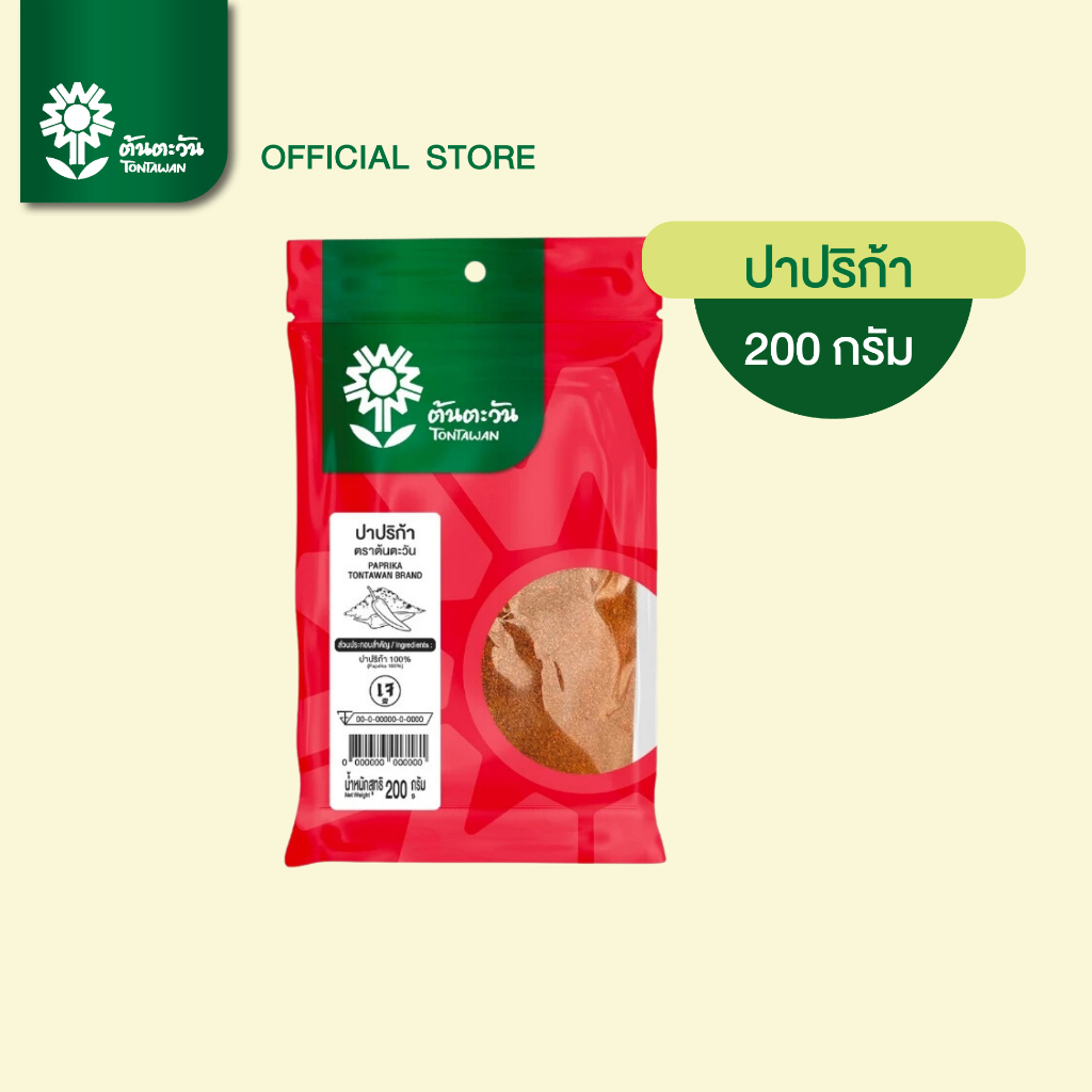 ผงปาปริก้า 200 กรัม ตราต้นตะวัน