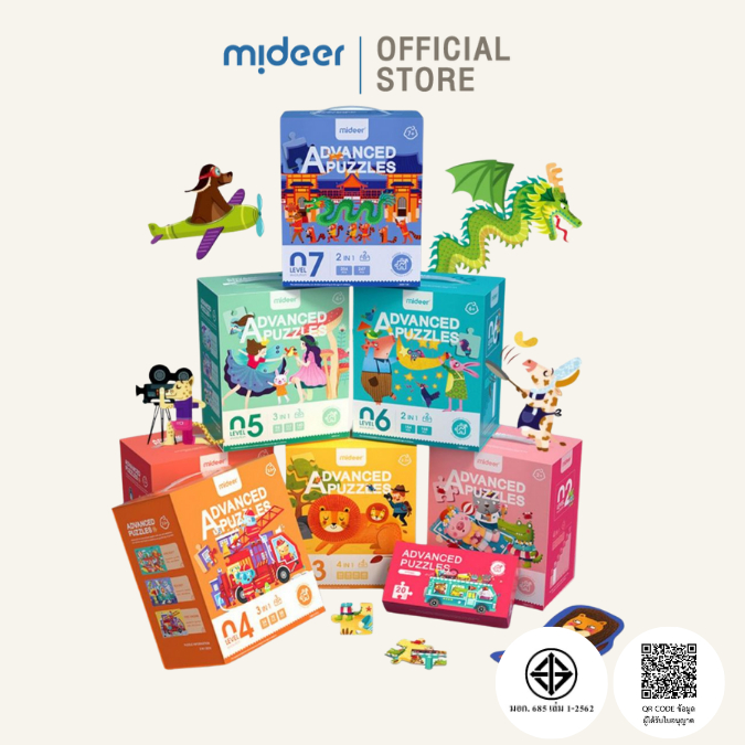 Mideer มีเดียร์ Advanced puzzles เสริมสร้างพัฒนาการการเรียนรู้ MD3100-3109
