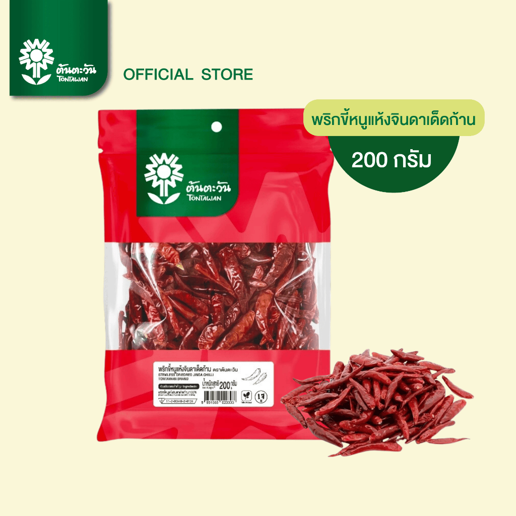 พริกจินดาแห้งเด็ดก้าน คัดเกรด ปลอดสาร  200 กรัม ตราต้นตะวัน