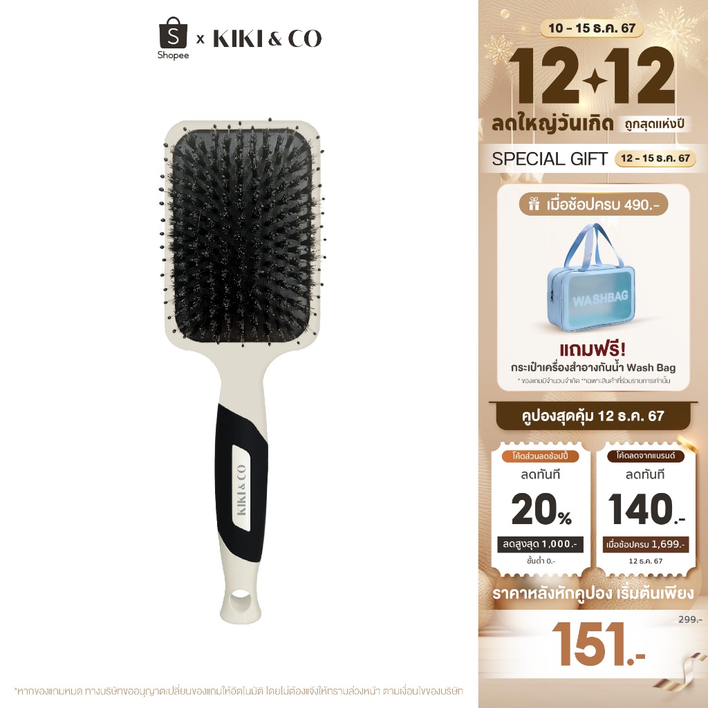 KIKI & CO Bouncy Comb หวีไนลอนผสมขนหมูป่าแท้ หวีถนอมผม บำรุงผม หวีขนหมูป่า (KBCC)