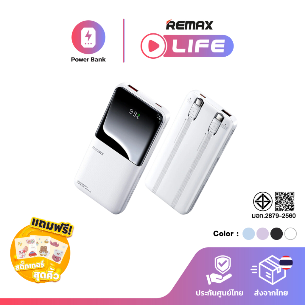 Remax Power Bank 10000mAh รุ่น RPP-679 แบตสำรอง สายชาร์จในตัว Type-C / L ชาร์จเร็ว มีประกันศูนย์ไทย มาตรฐาน มอก.