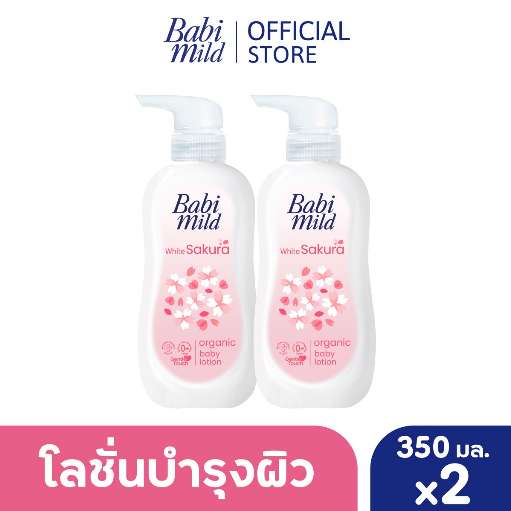 [ช่วงเปลี่ยนPackaging]เบบี้มายด์ โลชั่น ไวท์ ซากุระ 350 มล. x2 / Babi Mild White Sakura Lotion 350ml x2