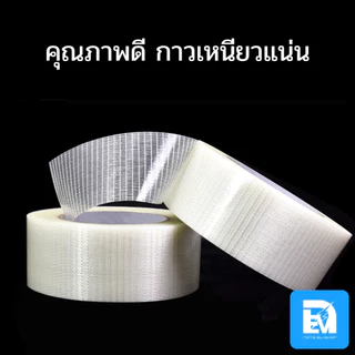 เทปใยสัปปะรด เทปสับปะรด เทปใยแก้ว เทปเส้นใยไฟเบอร์ 2cm 3cm 4cm 5cm 6.5cm ยาว 25m 50m เทปติดแบต