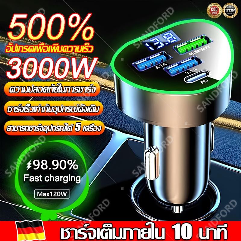 ชาร์จเต็มภายใน 1 นาที หัวชาร์จรถยนต์ เสียบได้พร้อมกันทั้ง 5 รู 3000W เหมาะกับโทรศัพท์ทุกรุ่น ที่ชาร์จในรถยนต์