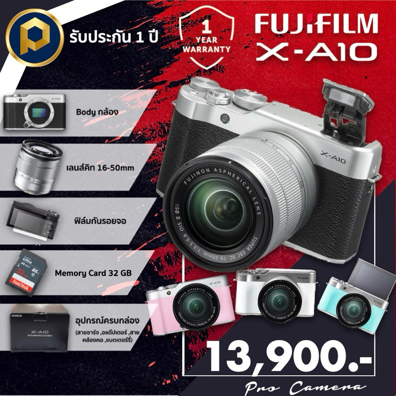 พร้อมส่ง Fuji X-A10 (รับประกัน 1 ปี ) เมนูไทย