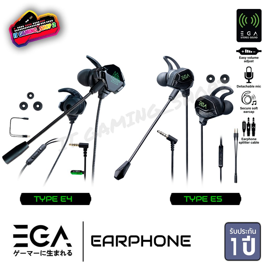 EGA TYPE E4 E5 หูฟังอินเอียร์ IN EAR Earphone Gaming | รับประกัน 1 ปี
