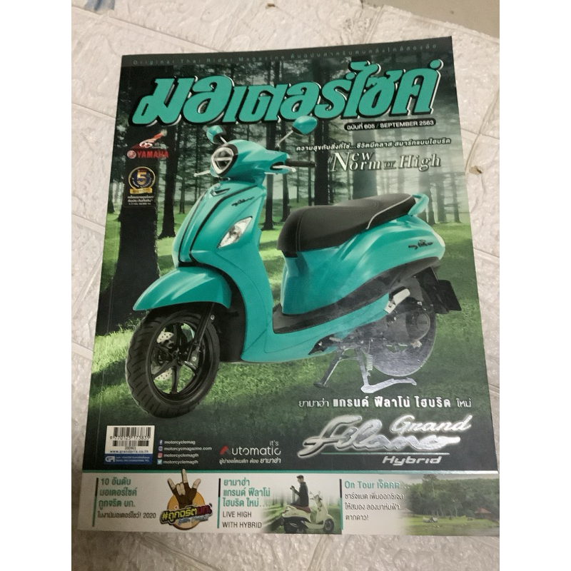 12/.นิตยสารรถ-มอเตอร์ไซค์ ปี2562-2563 ฉบับ 585-607,นิตยสารรถยนต์ รถเก๋ง รถกระบะ XO AUTOSPORT มือสอง/