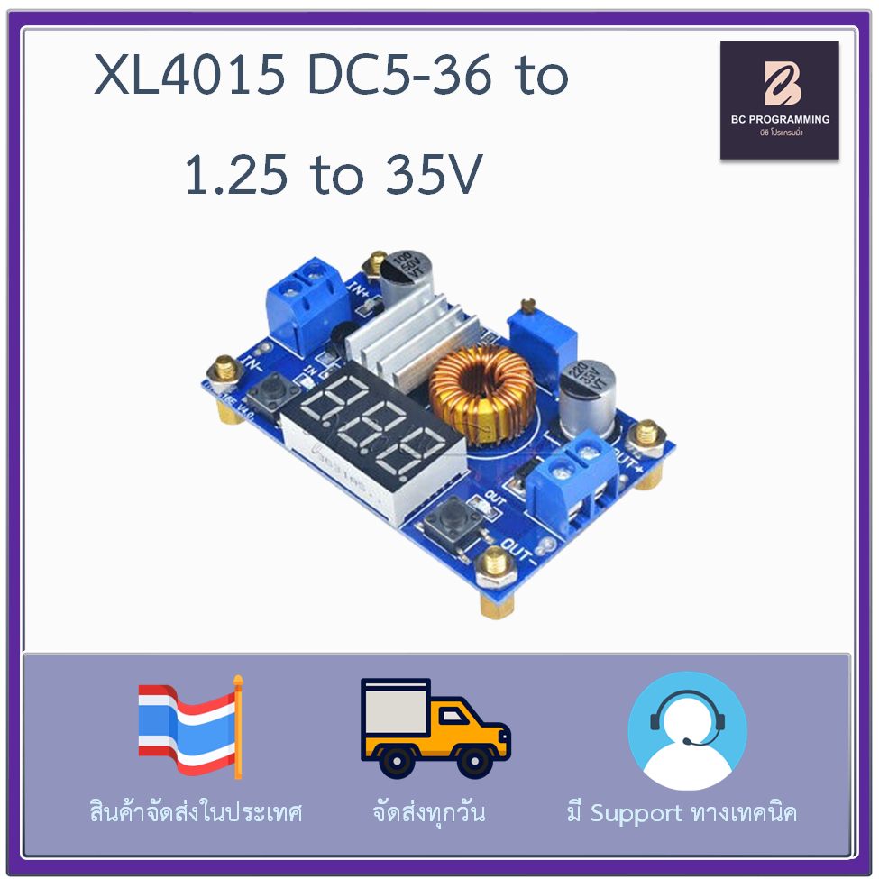 โมดูล XL4015 - DC-DC Buck Converter