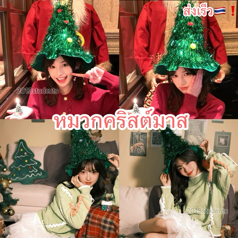 🇹🇭❗️🎄[ส่งเร็ว]หมวกคริสต์มาส เปิดไฟได้ หมวกปีใหม่ เกรดเอ มีซับใน