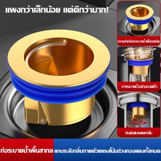 COD ซิลิโคนปิดท่อระบายน้ํา กันกลิ่นท่อ กั ทองแดง ป้องกันกลิ่…
