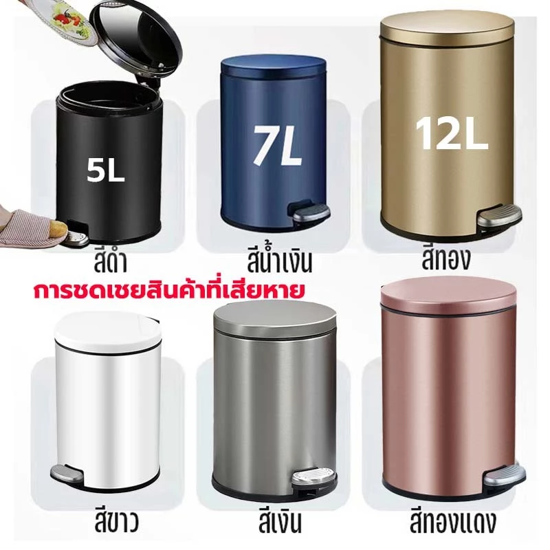 Jesitte ถังขยะ 5 ลิตร ถังขยะเหยียบ ถังขยะในห้องน้ํา มีชั้นในและชั้นนอก การแยกกลิ่น สามารถเลือกได้หลากหลายสี