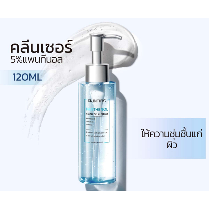 Skintific Panthenol Gentle Gel Cleanser 120ml.