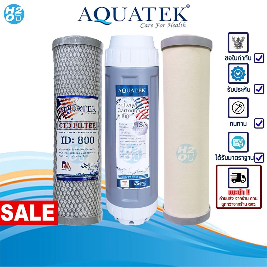 AQUATEK ไส้กรอง 3 ขั้นตอน ขนาด10นิ้ว ครบชุด3ชิ้น ไส้กรองเครื่องกรองน้ำ Ceramic, Resin, Carbon Block