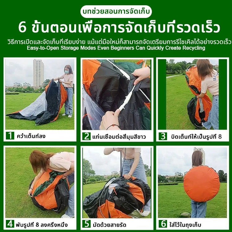 เต็นท์กางอัตโนมัติ 2 ประตู สำหรับ 1-2 ท่าน / 3-4 ท่าน thumbnail 10