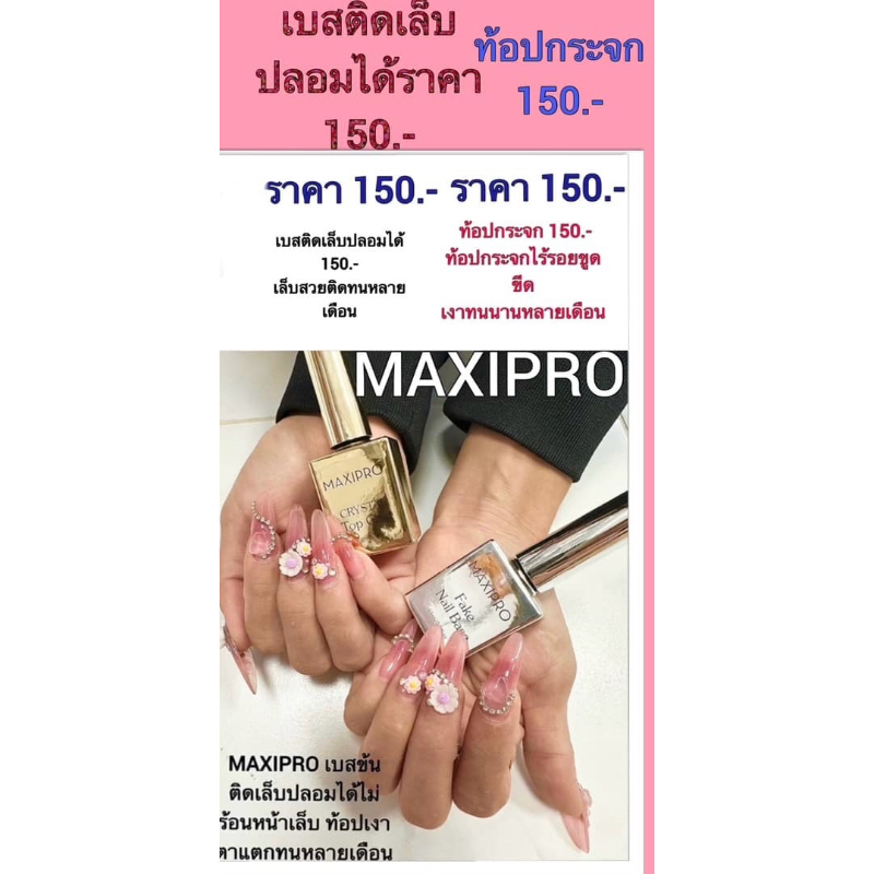 เบส ทอป กระจก เงาตาแตก