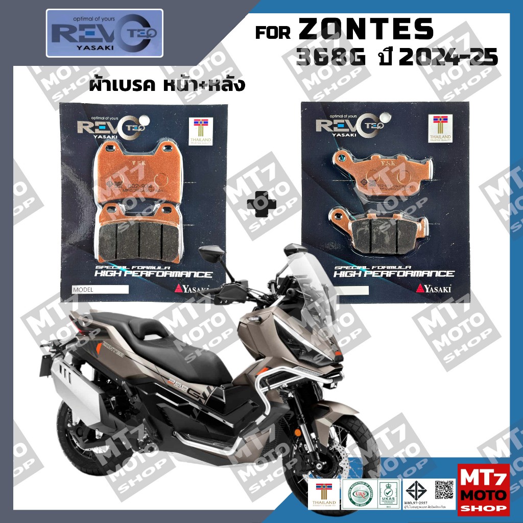 ผ้าเบรค ZONTES 368G ปี2024-25 YASAKI REVOTEQ แท้