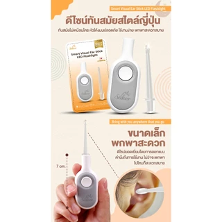 (สินค้าจำเป็นขายดีมากๆ) Saker ไม้แคะหูซิลิโคน+ไฟLEDส่องสว่างในตัว นิ่มนุ่มนวลอ่อนโยน ปลายนิ่มซิลิโคน
