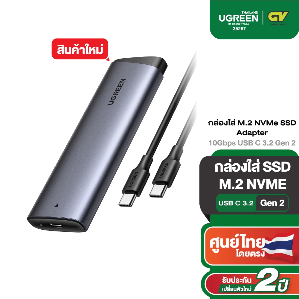 Ugreen เคส SSD ที่เก็บข้อมูลแบบพกพา M.2NVME Hard Drive Enclosure USB3.2 Gen2 (10Gbps) รุ่น CM767