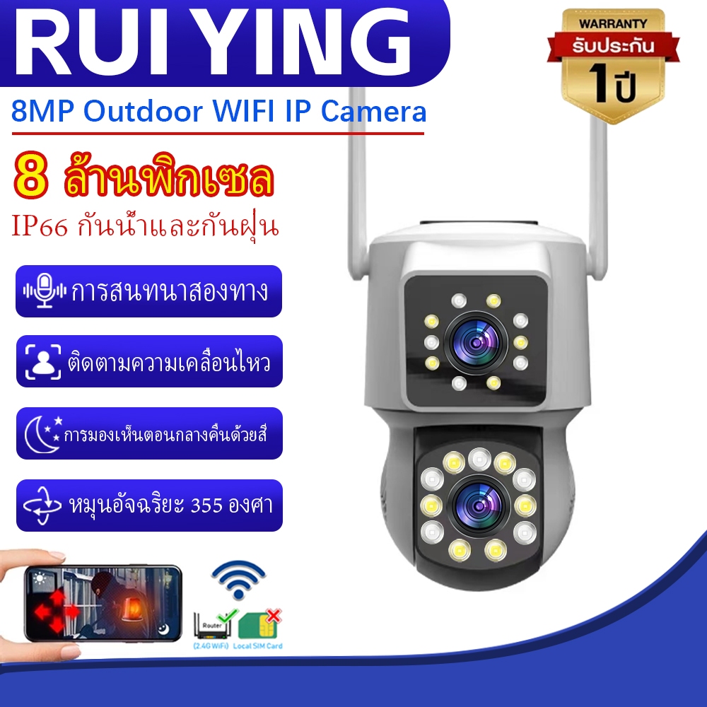 V360 Pro กล้อง WiFi เลนส์คู่ กล้องวงจรปิดไร้สายกลางแจ้ง สามารถดูหน้าจอคู่ได้พร้อมกัน สี Full HD 5MP ภาพสีกลางคืน