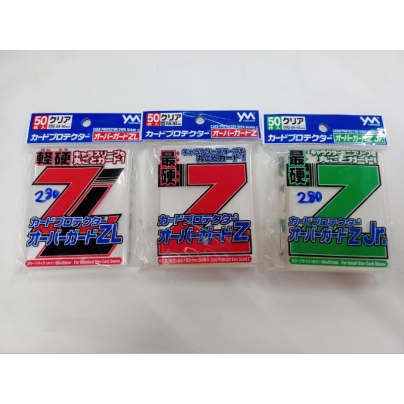 ซองคลุมSleeve Z หรือ ซองคลุมแบบแข็ง Z