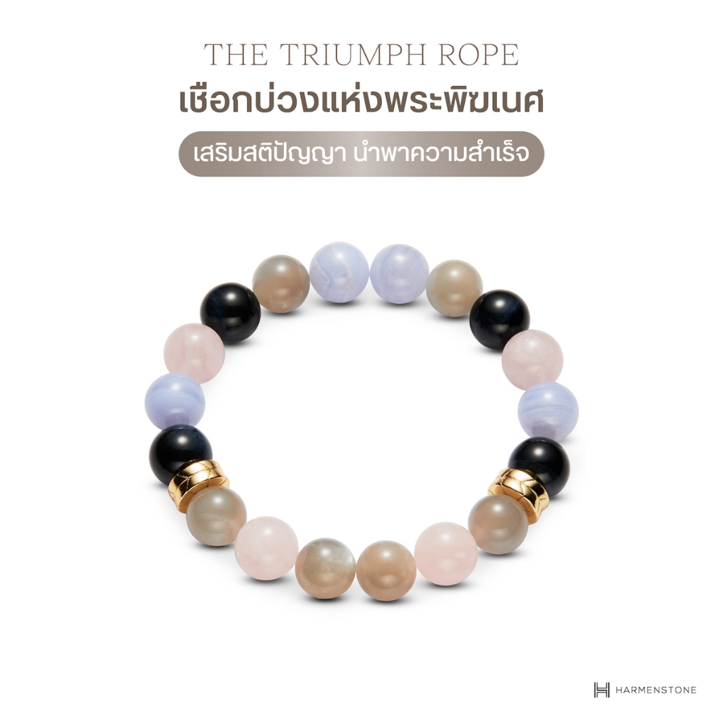 กำไลหินเชือกบ่วงแห่งพระพิฆเนศ- The Thriumph Rope - HARMENSTONE
