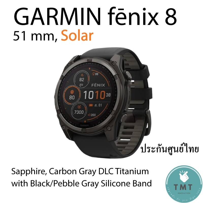 Garmin Fenix 8 Series นาฬิกา ประกันศูนย์ไทย 2 ปี