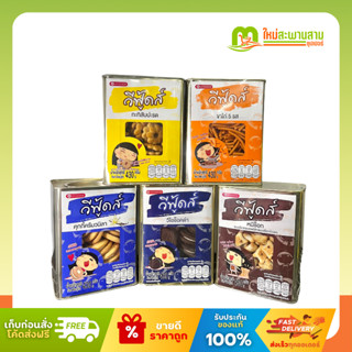 วีฟู้ดส์ VFOODS ขนมปี๊บเล็ก 430 กรัม