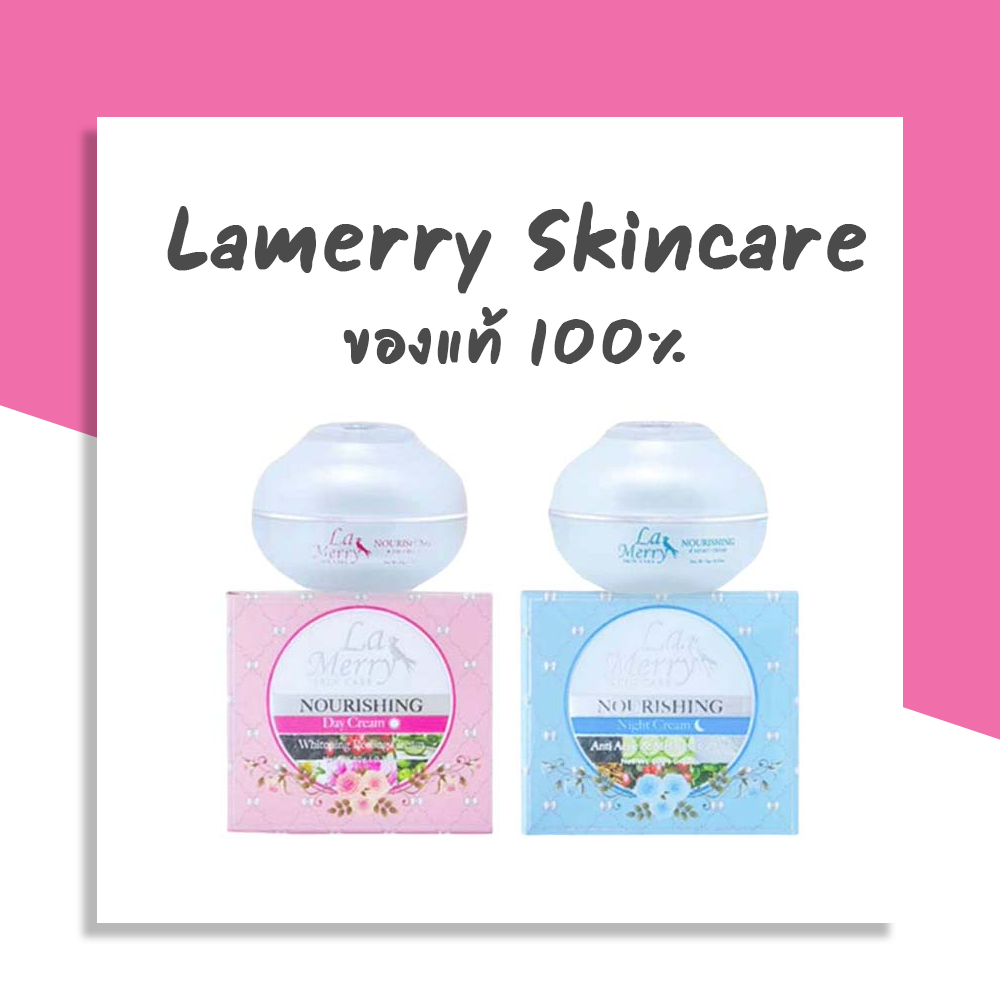 ลาเมอร์รี่ ของแท้100% ไม่แท้ยินดีคืนเงิน  Lamerry ครีมลาเมอร์รี่ ครีมไฮโซ 1 ชุด  [กลางวัน/กลางคืน] ขนาด10กรัม