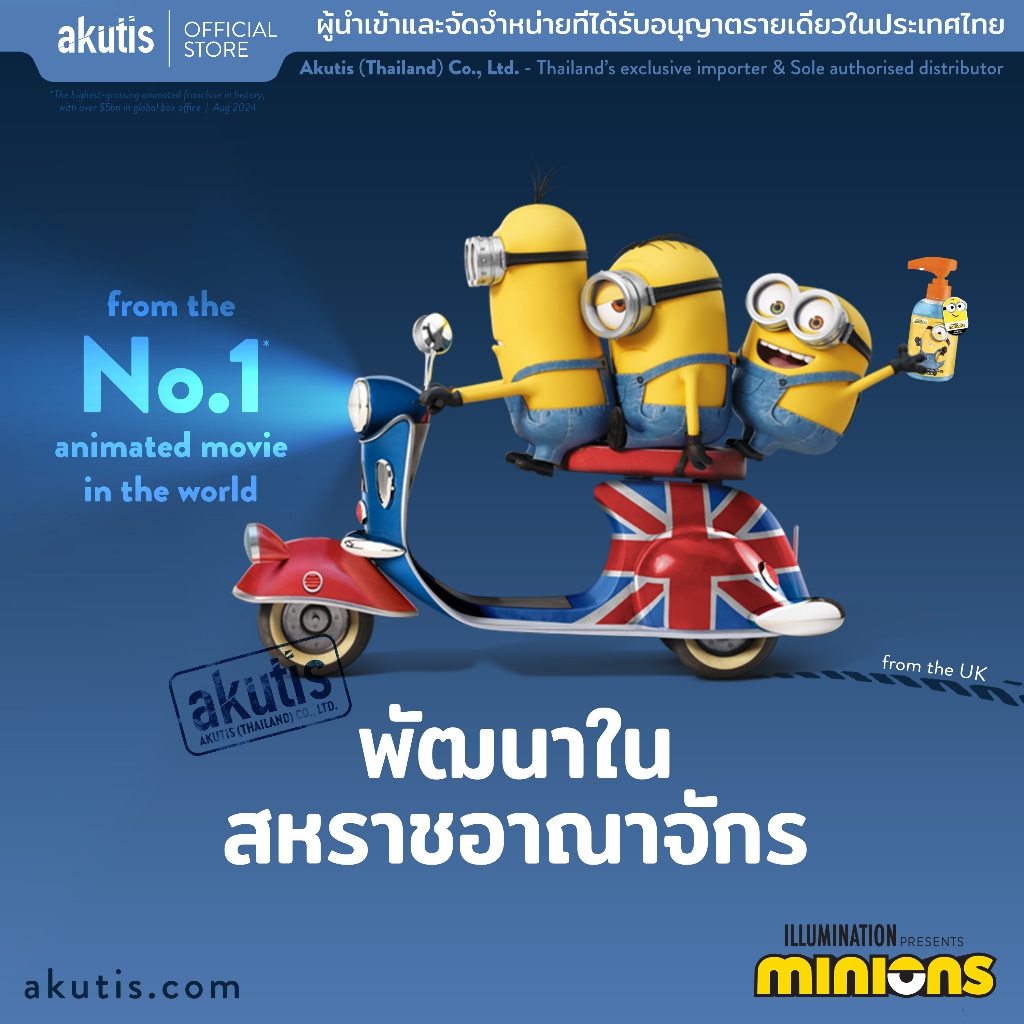 มินเนี่ยน 1+1 – 1xสบู่ล้างมือพร้อมเสียงหัวเราะมินเนี่ยน (250 มล.) + 1xเจลอาบน้ำ เเว่นตา 3 มิติ (350 มล.) ราคา ถูกที่สุด ดีลบีเคเค แกลเลอรีภาพที่ 7