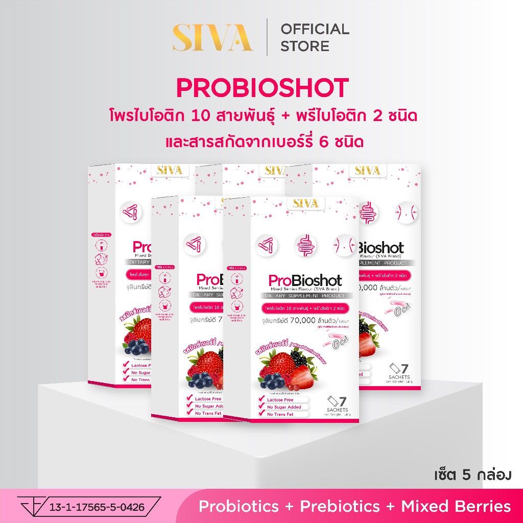 SIVA Probioshot (แพ็ค 5 กล่อง) โพรไบโอติก + พรีไบโอติก (รสมิกซ์เบอร์รี่) สำหรับคนท้องผูก ถ่ายยาก ปรับสมดุลลำไส้ ผิวสุขภา