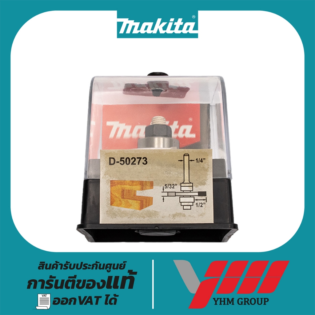 ดอกราวเตอร์ MAKITA SLOTTING CUTTER (D-50273)