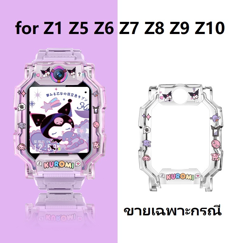 [Local Shipping] Protective Case for Imoo Z1 Z5 Z6 Z7 Z8 Z9 Z10