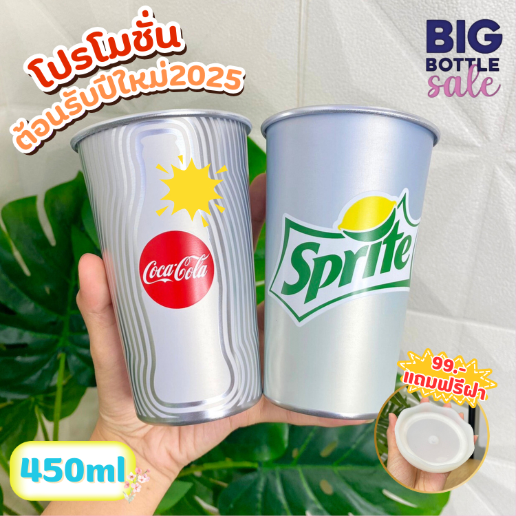 แก้วน้ำ แก้วอลูมิเนียม แก้วเปลี่ยนสี ขนาด450ml เปลี่ยนสีใส่น้ำเย็น มีให้เลือก 18 ลาย