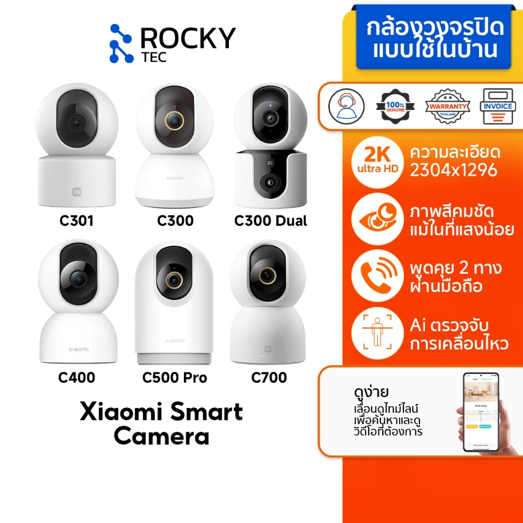 Xiaomi Smart Camera C301 I C400 I C500Pro I C700 | C300 Dual กล้องวงจรปิด I 4K/3K/2K คมชัดระดับ I Mi Home App I PTZ