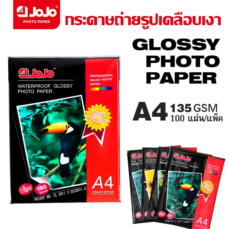 JOJO กระดาษโฟโต้ 135แกรม 100 แผ่น/แพ็ค กระดาษภาพถ่าย ด้านเดียว กระดาษโฟโต้ผิวมัน กระดาษถ่ายรูปเคลือบเงา Photo Paper