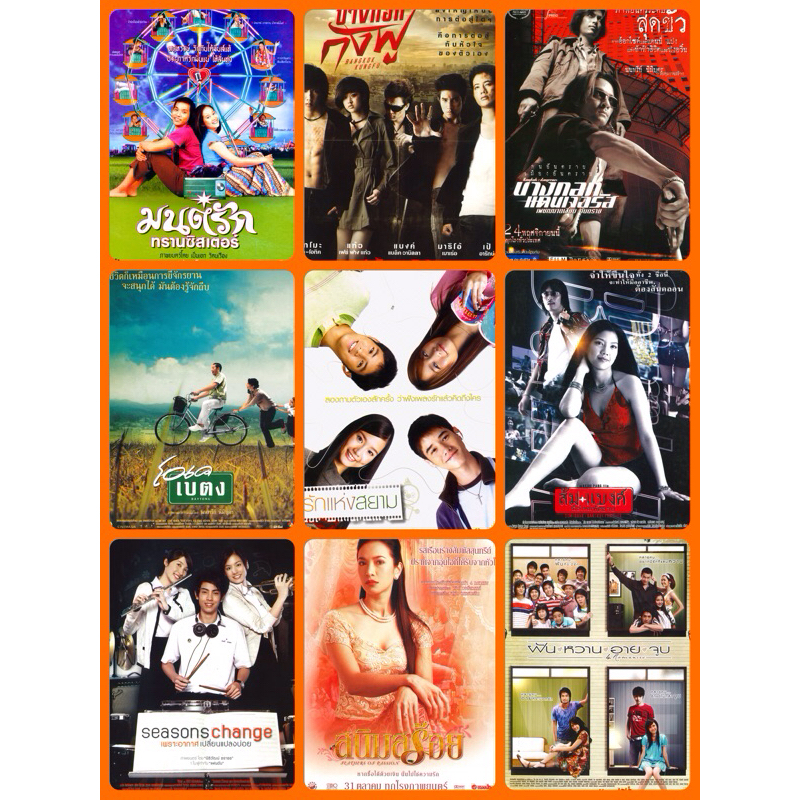 โปสเตอร์ หนังไทย รักแห่งสยาม มนต์รักทรานซิสเตอร์  11.5 X 16.5 นิ้ว (A3)