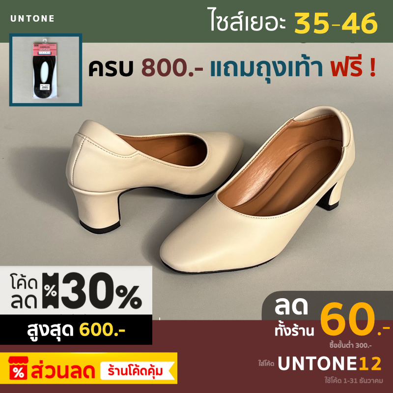 รองเท้าคัชชูหัวตัด 2 นิ้ว ไซส์ใหญ่ 35-46 สีเบจ พียู [Beige SQ 2] UNTONE